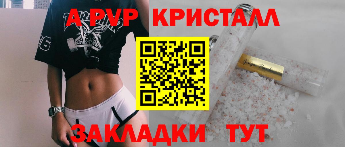 Белебей  даркнет сайт  А ПВП VHQ  Вход с VPN  Alpha-PVP СК 