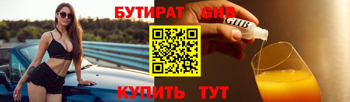 Бутират оксана  Вход с VPN  Белебей 