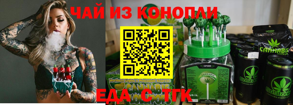 Белебей  Cannafood марихуана  Вход с VPN 