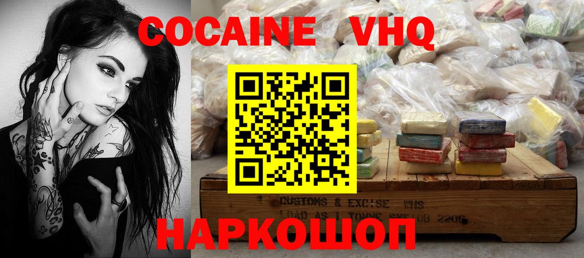Cocaine Боливия Белебей