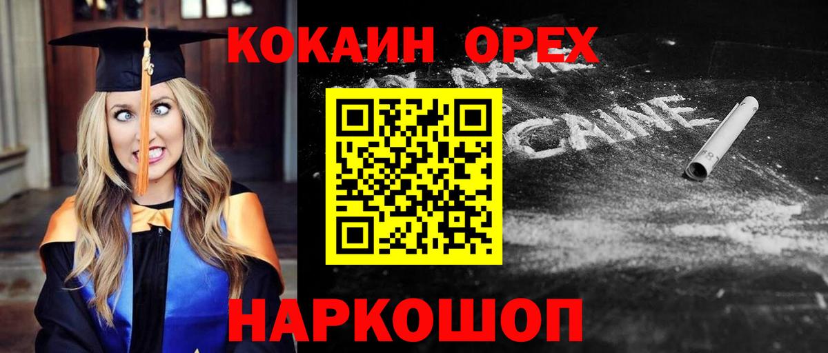 COCAIN 97%  Cocaine Fish Scale  Белебей  Вход с VPN 