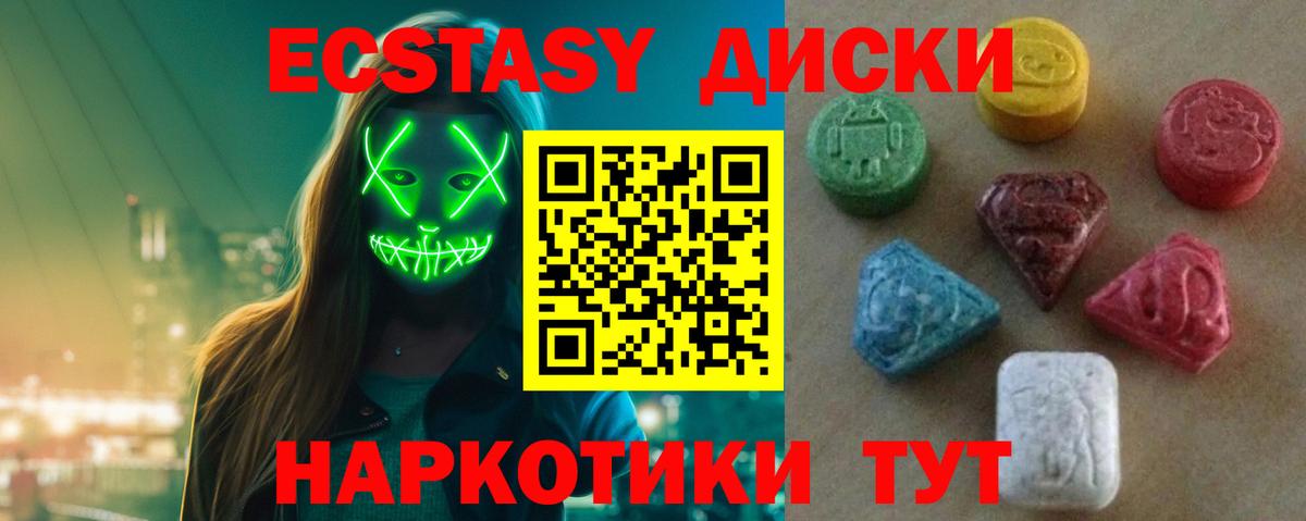 Белебей  ЭКСТАЗИ 99%  Вход с VPN 