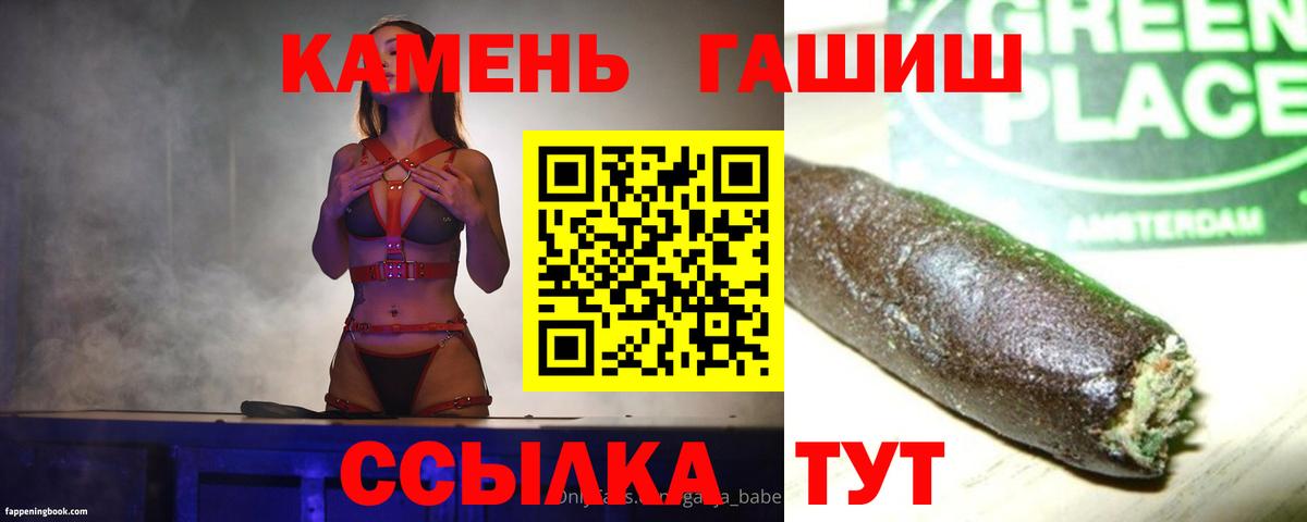 Белебей  Гашиш VHQ  Вход с VPN  ГАШИШ Premium 