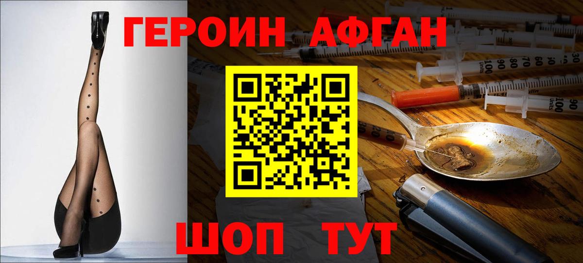 Белебей  ГЕРОИН белый  Вход с VPN 