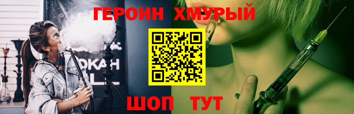 ГЕРОИН VHQ Белебей