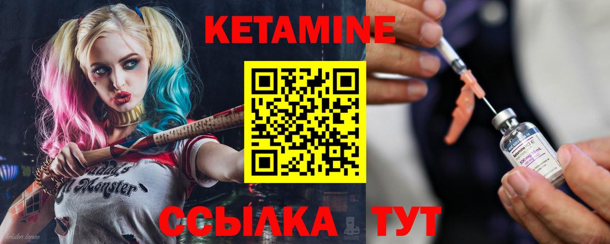 Кетамин VHQ Белебей