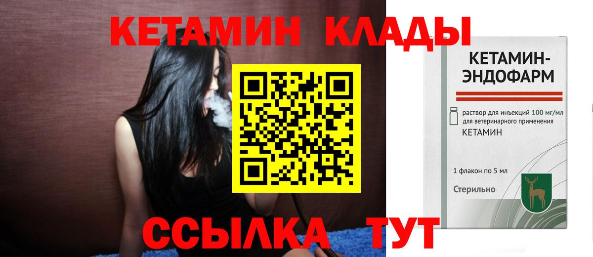 Белебей  КЕТАМИН ketamine  Вход с VPN 