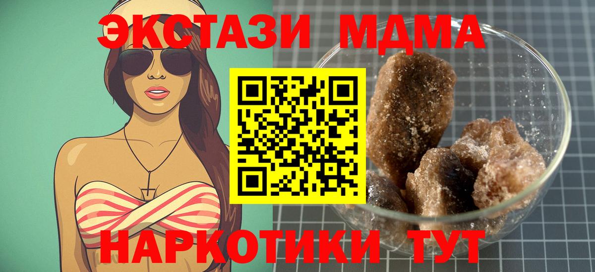 Белебей  MDMA crystal  MDMA  МДМА crystal  Вход с VPN 