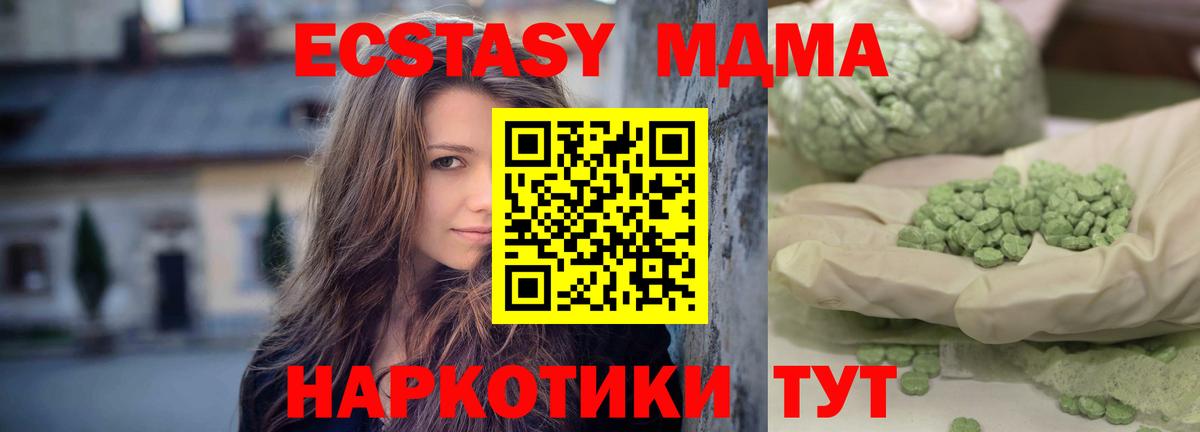 MDMA Molly Белебей
