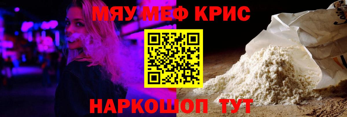 Белебей  МЕФ  Вход с VPN  МЕФ мяу мяу  МЯУ-МЯУ VHQ 