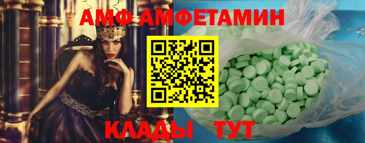 МЕТАМФЕТАМИН Декстрометамфетамин 99.9%  МЕТАМФЕТАМИН Декстрометамфетамин 99.9%  Вход с VPN  Белебей 