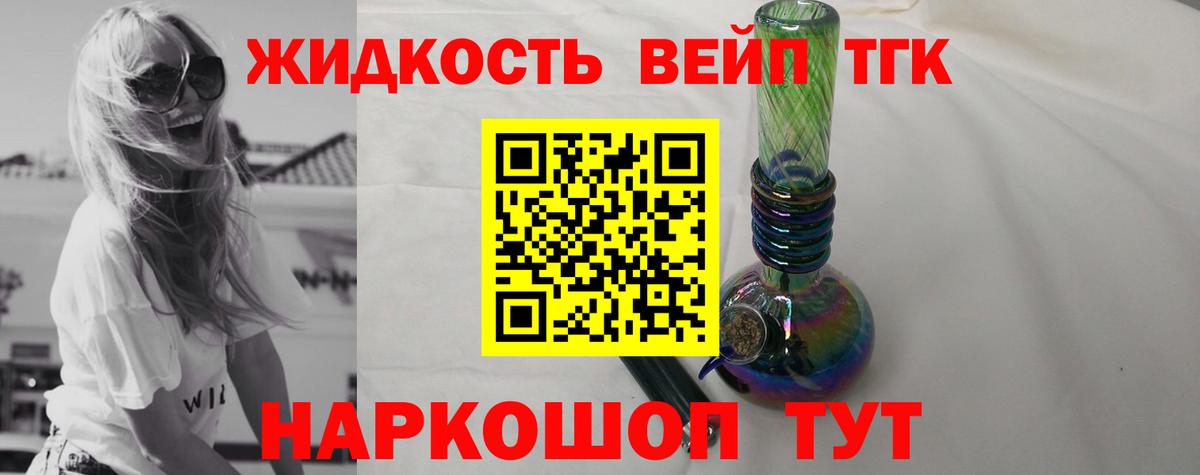 Дистиллят ТГК вейп с тгк Белебей