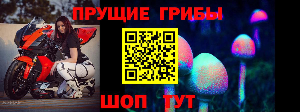 Галлюциногенные грибы мухоморы  Псилоцибиновые грибы Psilocybine cubensis  Белебей  Вход с VPN 
